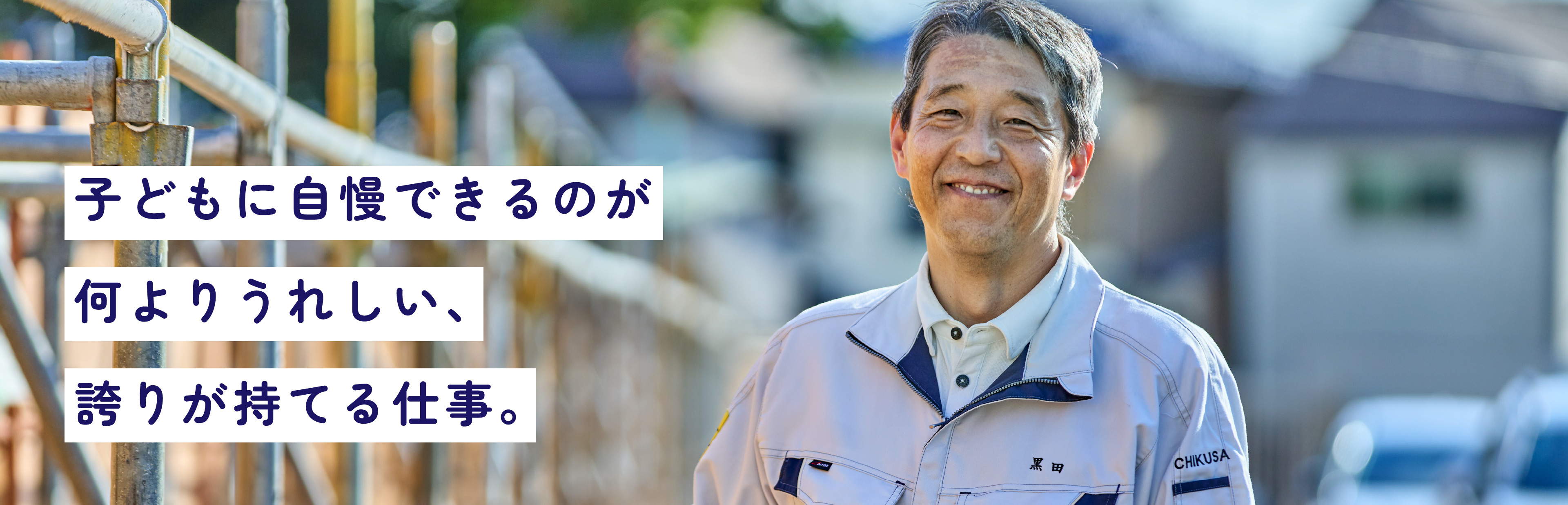 アットホームな環境で、着実に成長できる。