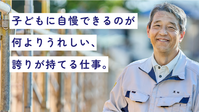 アットホームな環境で、着実に成長できる。