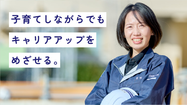 アットホームな環境で、着実に成長できる。